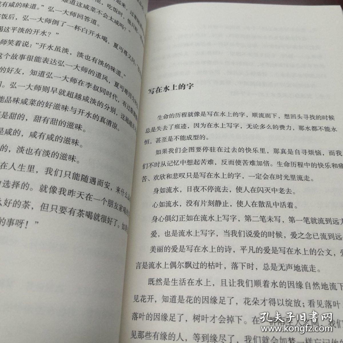 气清景明,繁花盛开:林清玄散文精选