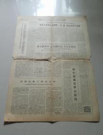 **老报纸，四川日报，1969.12.1，一单张