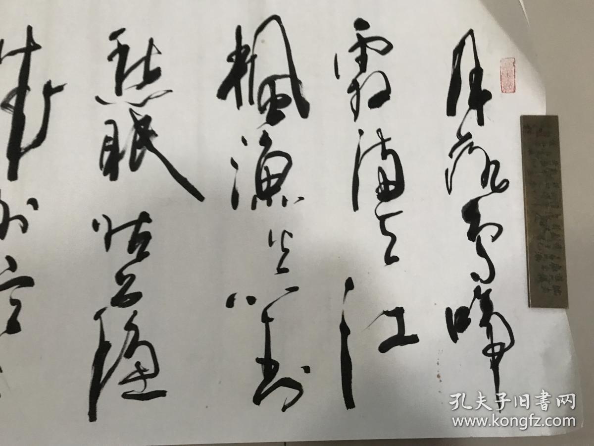 张志严字天裔生于1945年系上海书法家协会会员中国书画家协会常务理事