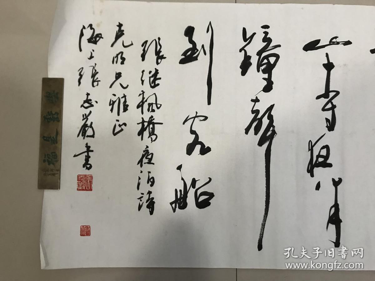 张志严字天裔生于1945年系上海书法家协会会员中国书画家协会常务理事