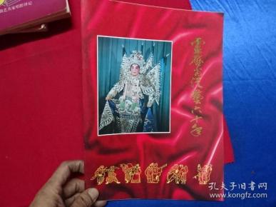 卢启光从艺六十年--东莞著名粤剧表演艺术家