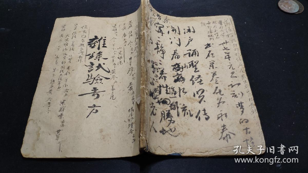 骨内发热方,专治杨梅汤药奇方,胜淤跌扇散,八宝拨云散,去腐生肌红灵丹