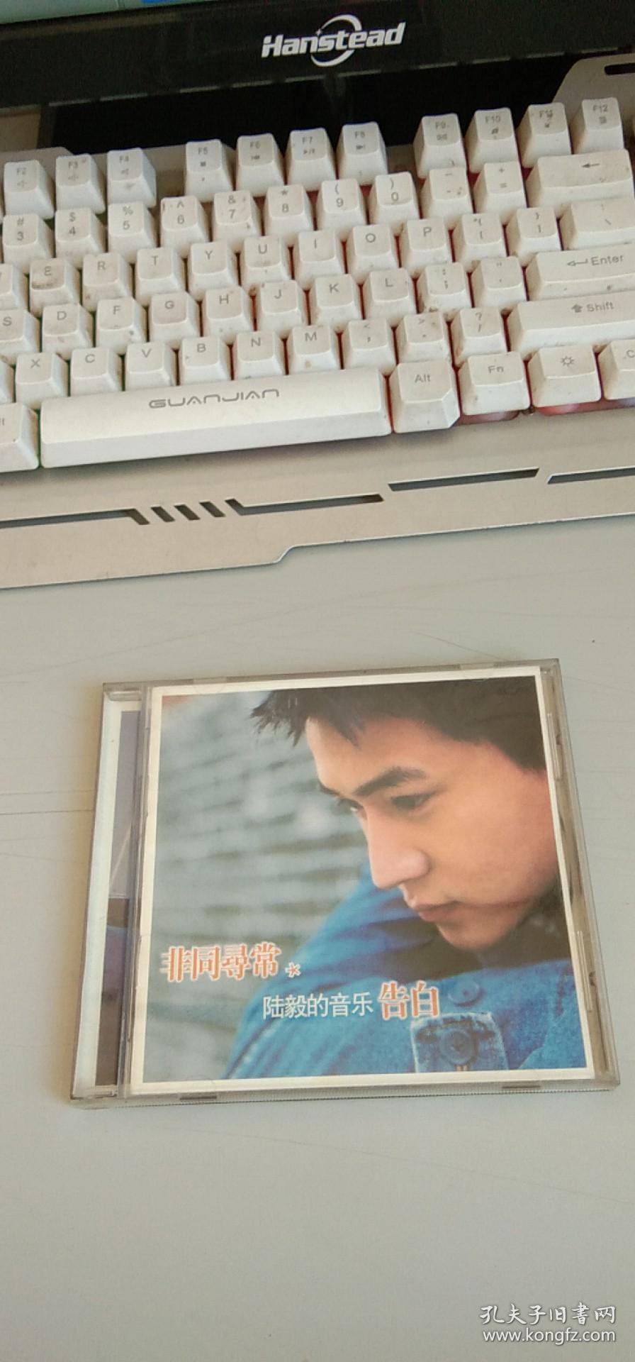 陆毅—非同寻常 陆毅的音乐告白】cd