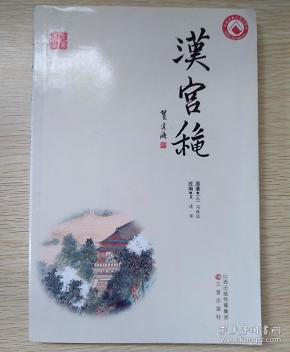 汉宫秋