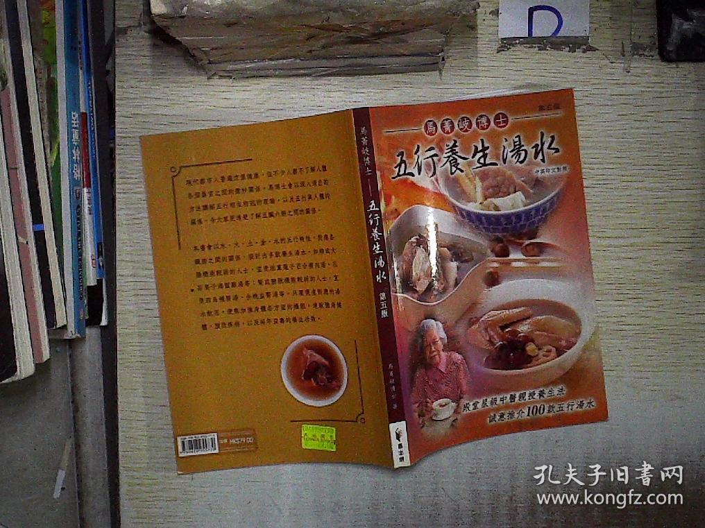 五行汤做法与功效真假_五行汤的做法_五行汤做法与功效