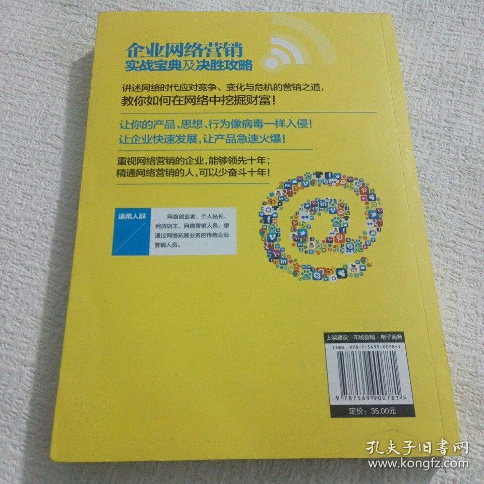 微信营销成功90案例_2015网络营销成功案例_营销底牌：营销企划案例解析