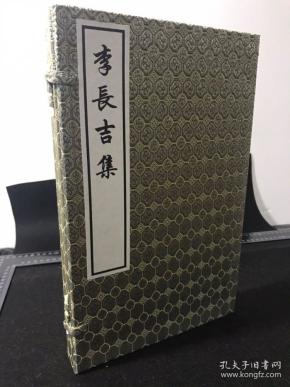 李长吉集(套装共2册)