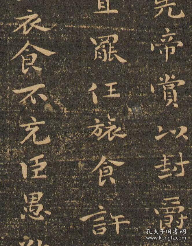 钟繇 季直表 郁冈斋墨妙.纸本大小28.86*96.02厘米.宣纸原色微喷印制.