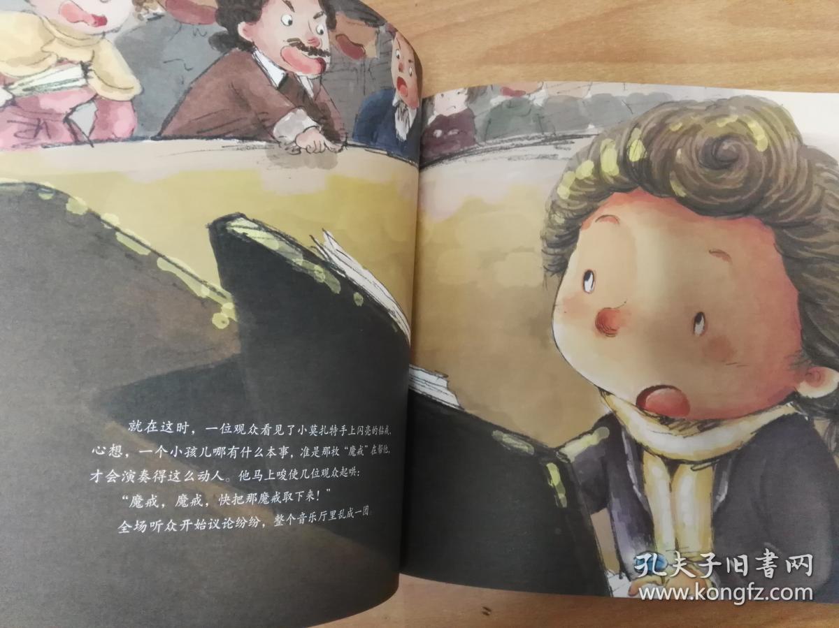 莫扎特小小音乐家（小音乐家莫扎特阅读）《小音乐家莫扎特阅读理解》