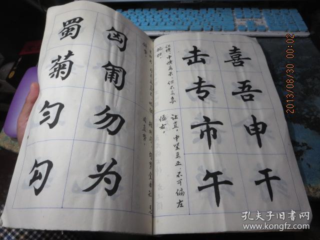 王山洪_孔夫子旧书网