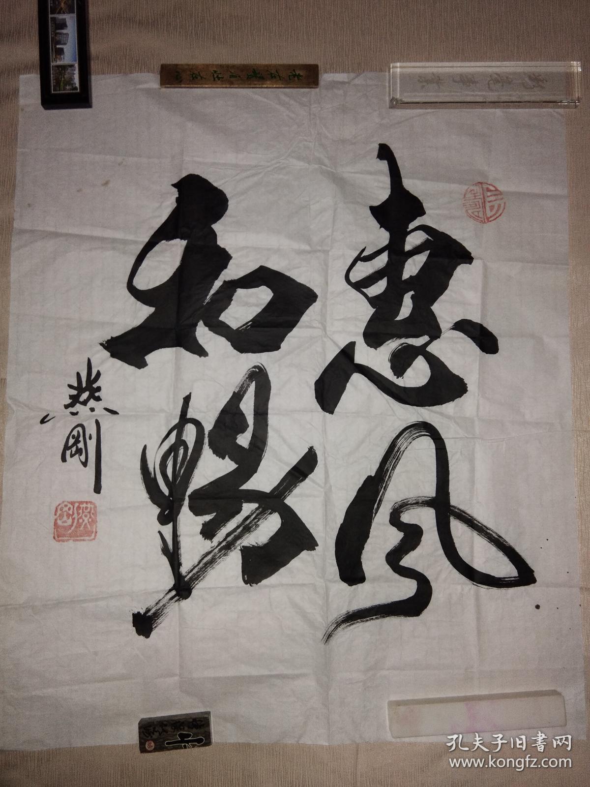 书法家李燕刚书法作品