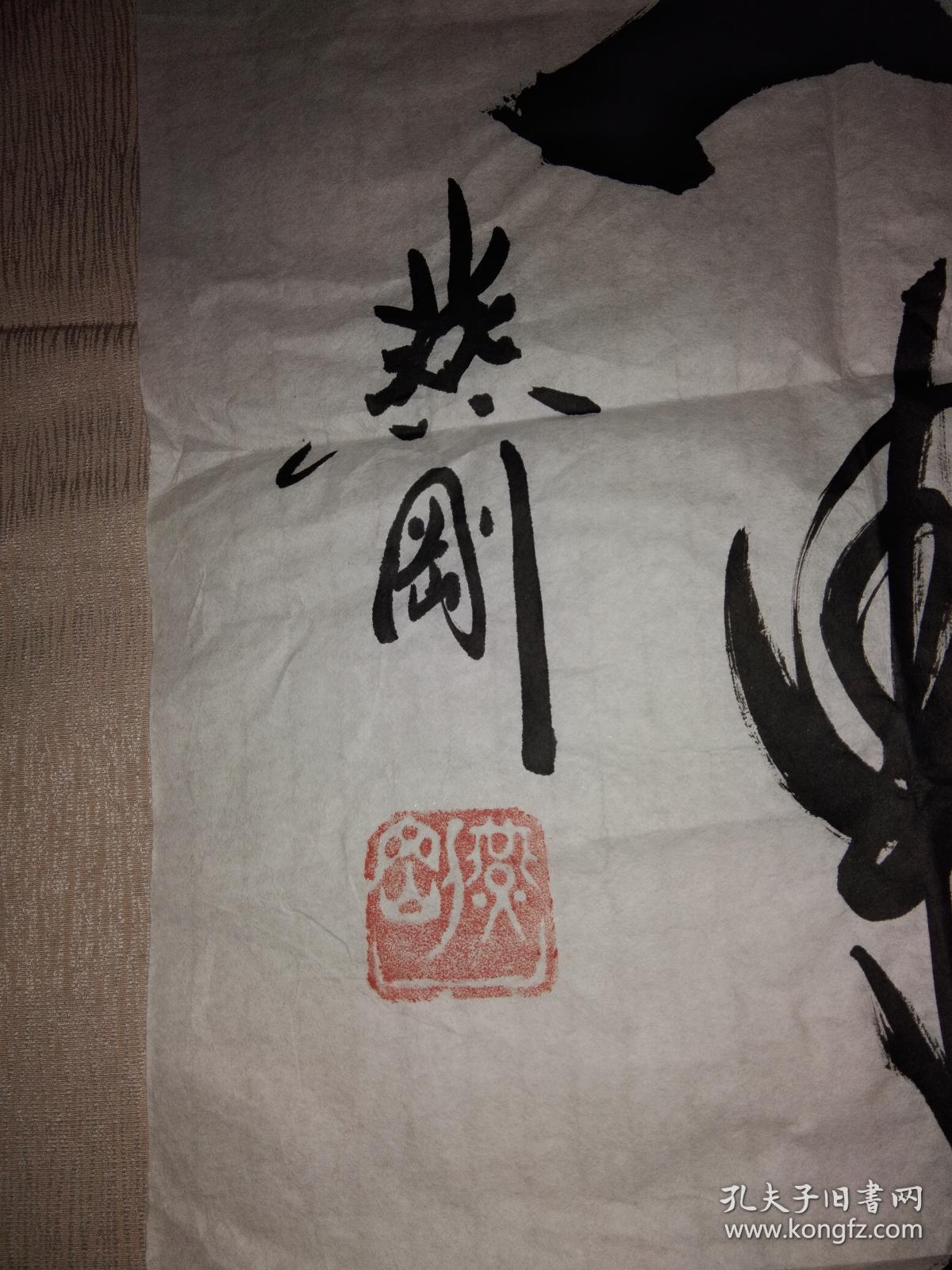 书法家李燕刚书法作品