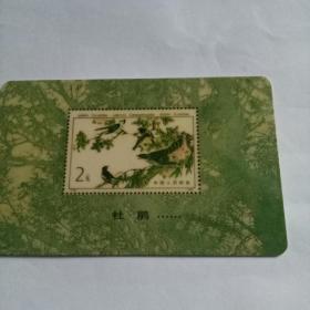 广州1999集邮卡1