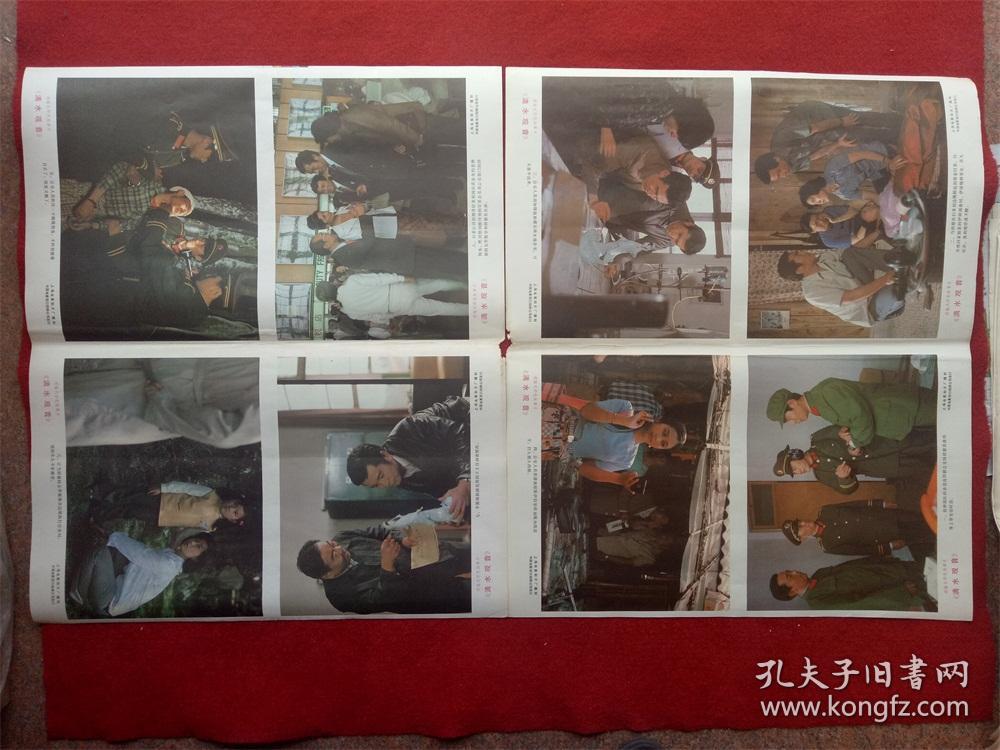 怀旧收藏八十年代电影海报《滴水观音》上海电影制片厂