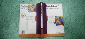 PowerBuilder7 入门经典