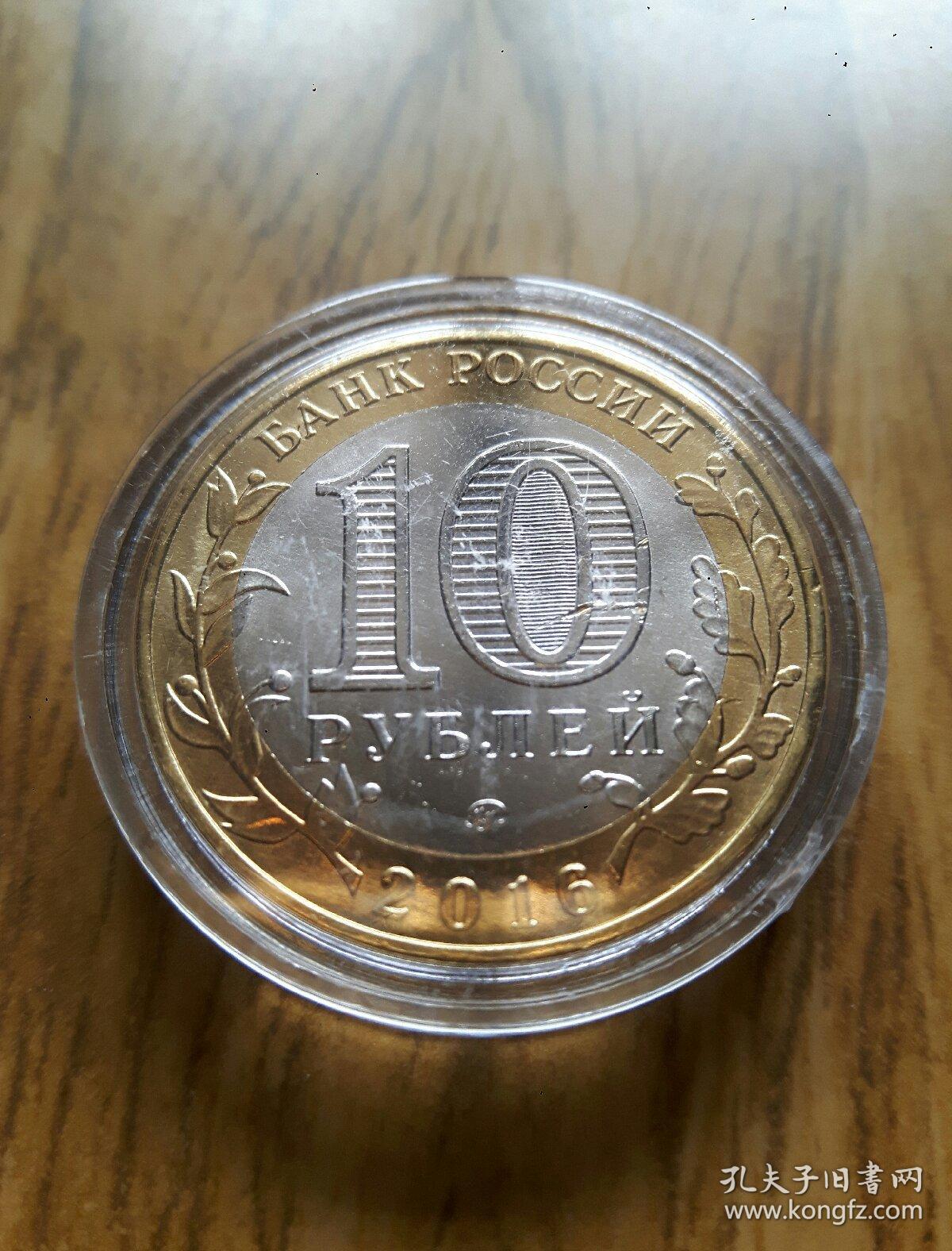 俄罗斯旧城堡系列: 祖布佐夫城堡 10卢布