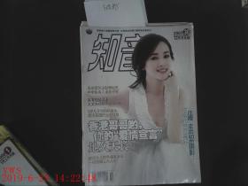 知音2007.36期