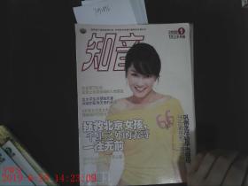 知音2008.1期