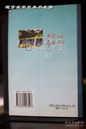 热爱四川 建设四川