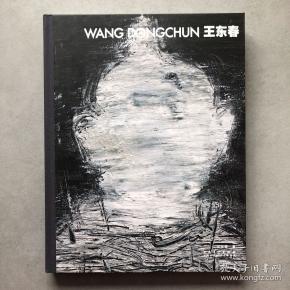 wang dongchun 王东春(王东春画集)
