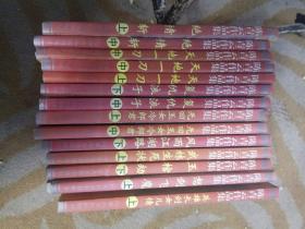陈青云作品集（14本合售）（也可以单卖8块钱一本）