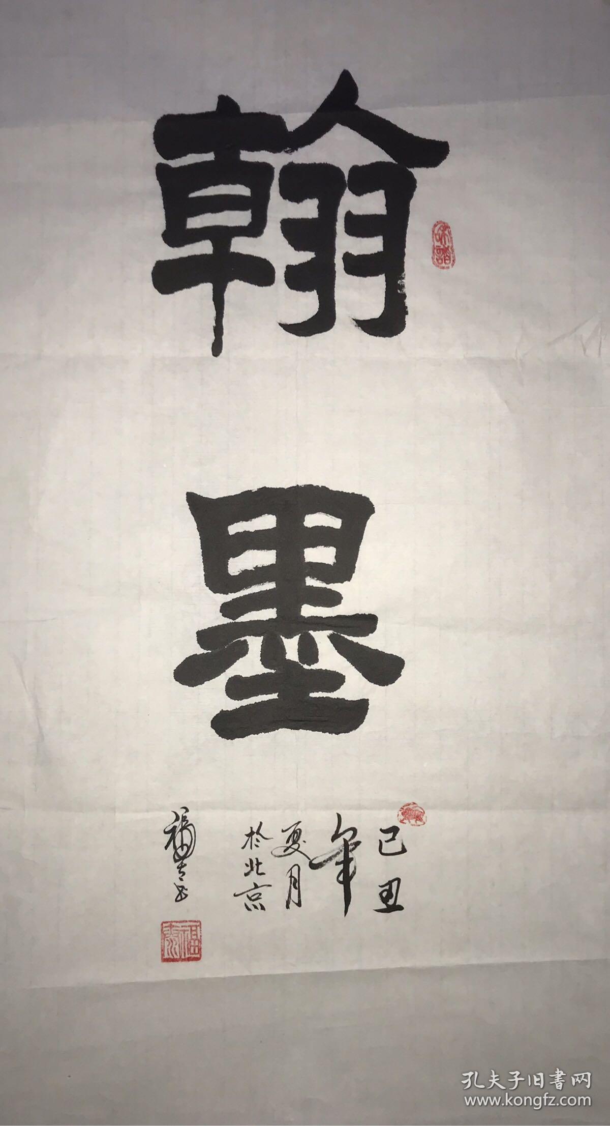 梁福泰书法翰墨