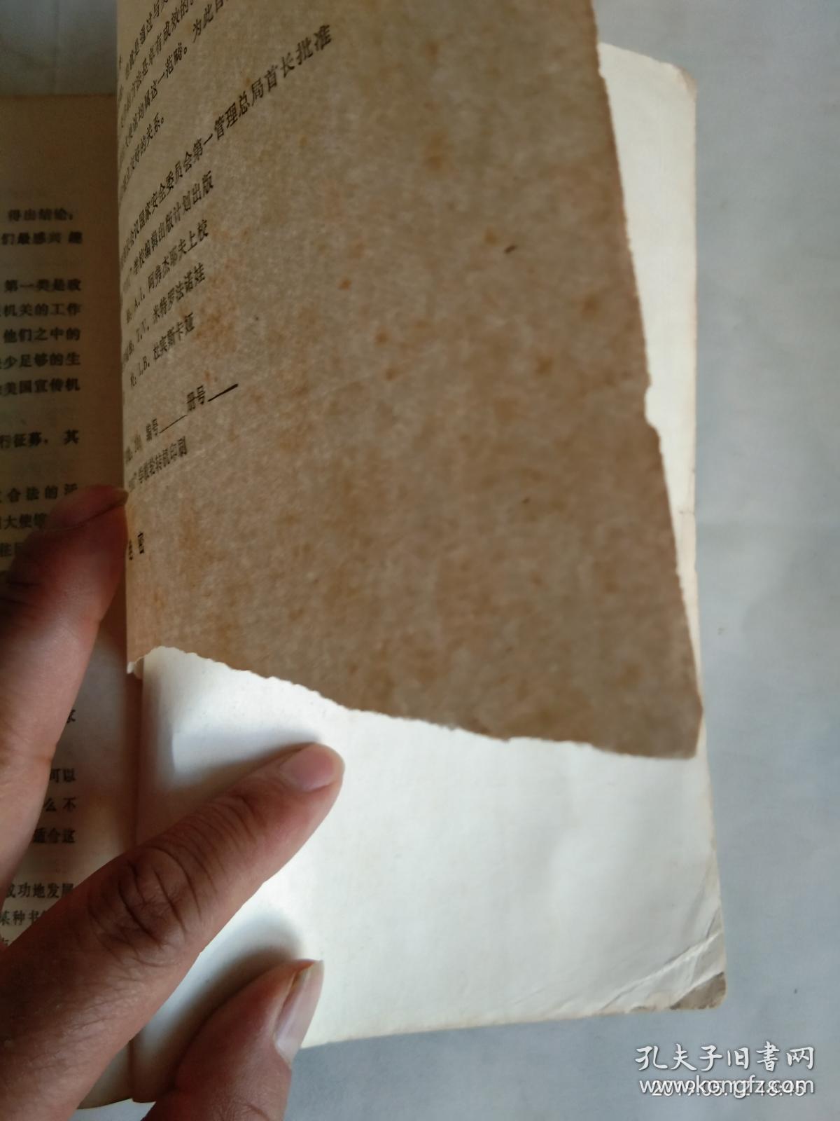 克格勃一苏联秘密警察全貌