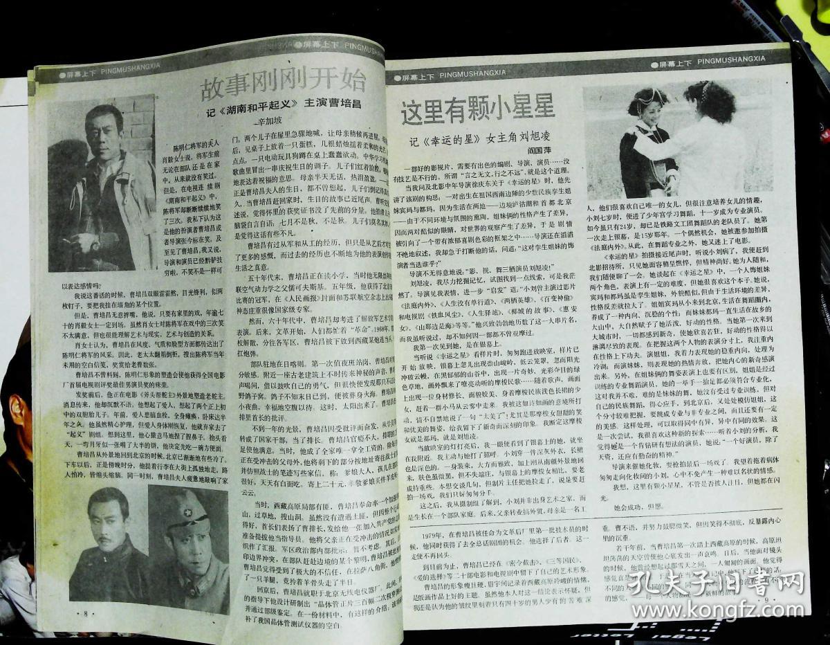 刘子枫郭允泰张力维张燕《都市风流》;鲍海红《春阿氏》郭必1200_932