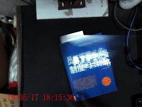 员工管理必备制度与表格