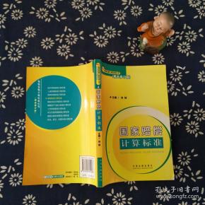 刘杨 主编_购买刘杨 主编相关商品_孔夫子旧书网