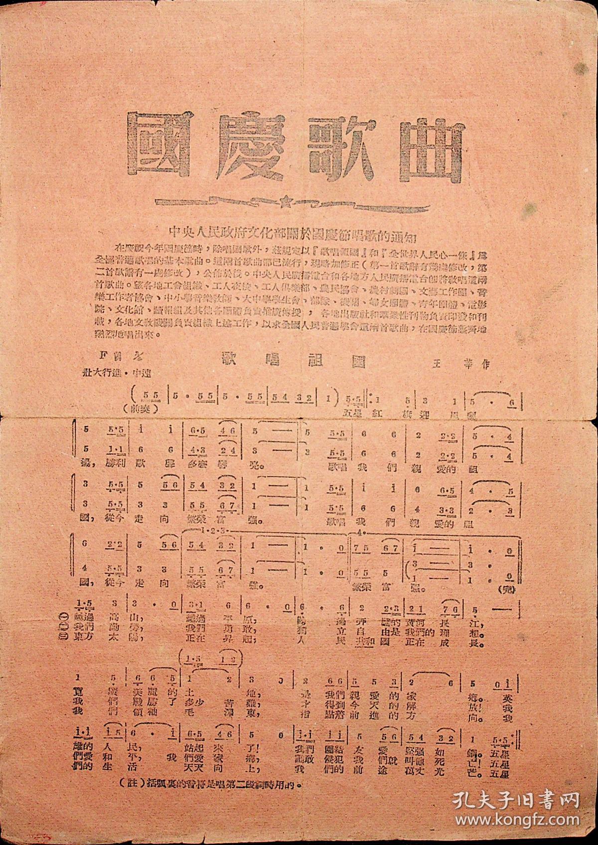 国庆节歌曲(国庆节歌曲最火的歌)
