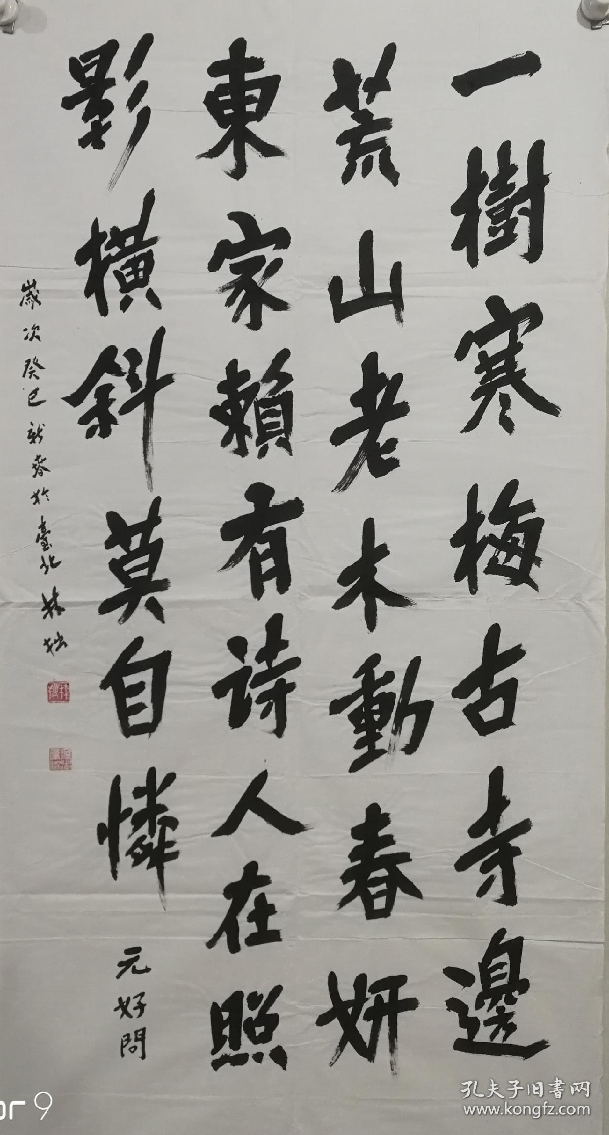 中国书法家作品邀请展等,其作品被世界各地广泛收藏,有极高的收藏价值