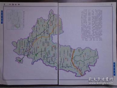 六盘水市地图(比例1:82万 2008年 16开4页 六盘水市辖区图 水城县