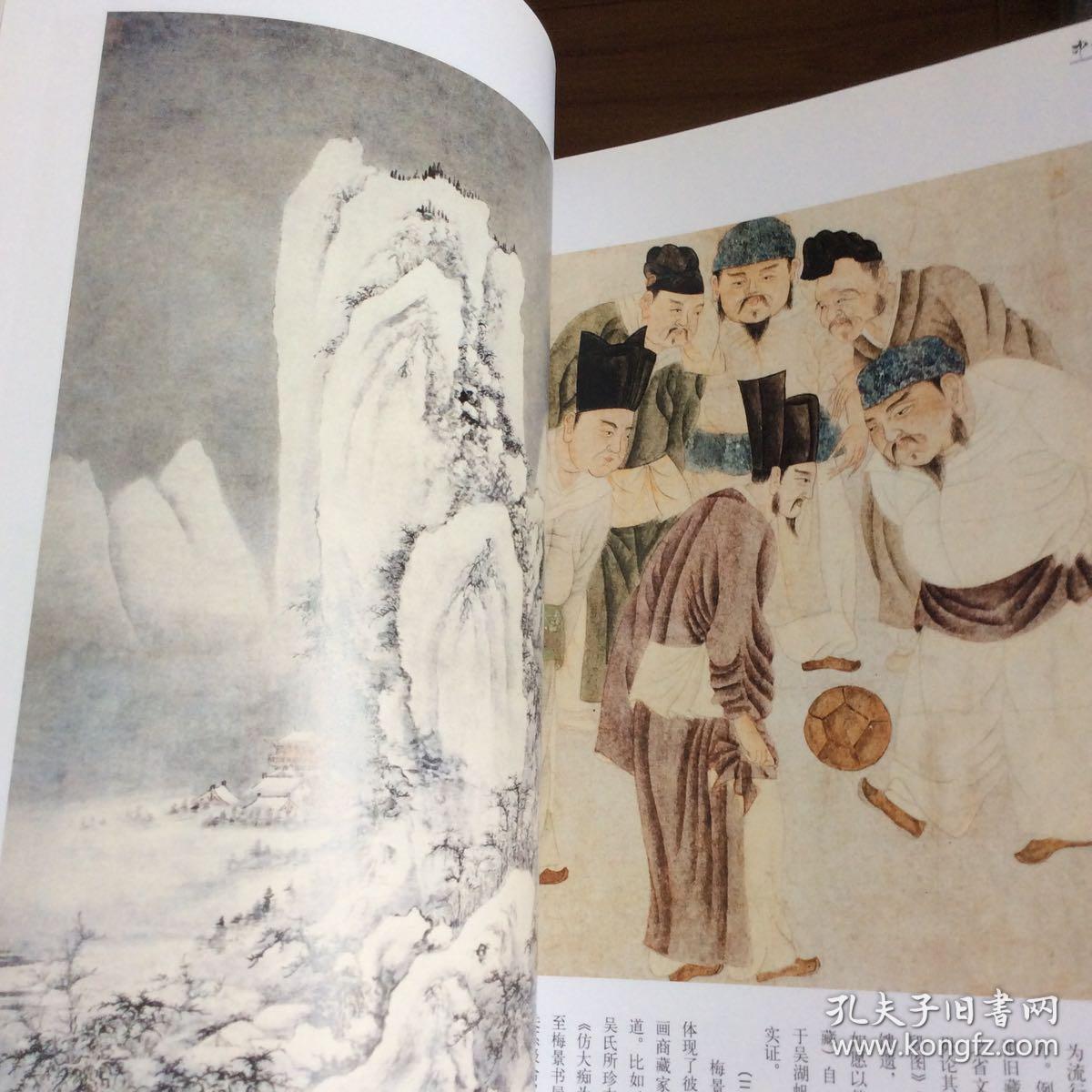 杂志吴湖帆书画鉴藏特集(吴湖帆收藏宋元明书画选)吴湖帆楷书宋樱桃