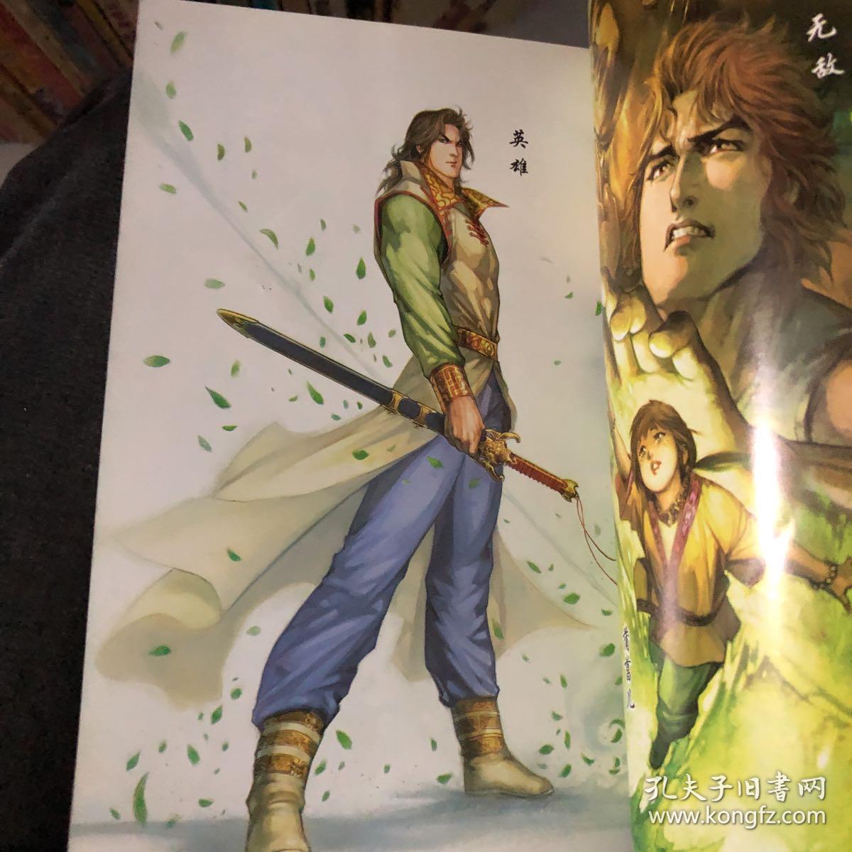 英雄无泪:第7集(上册)