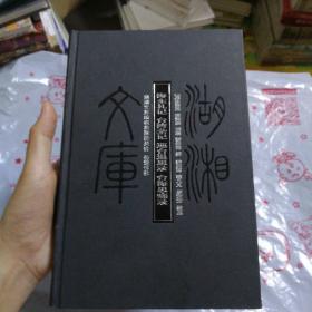 海东札记台湾杂记巡台退思录台海思痛录