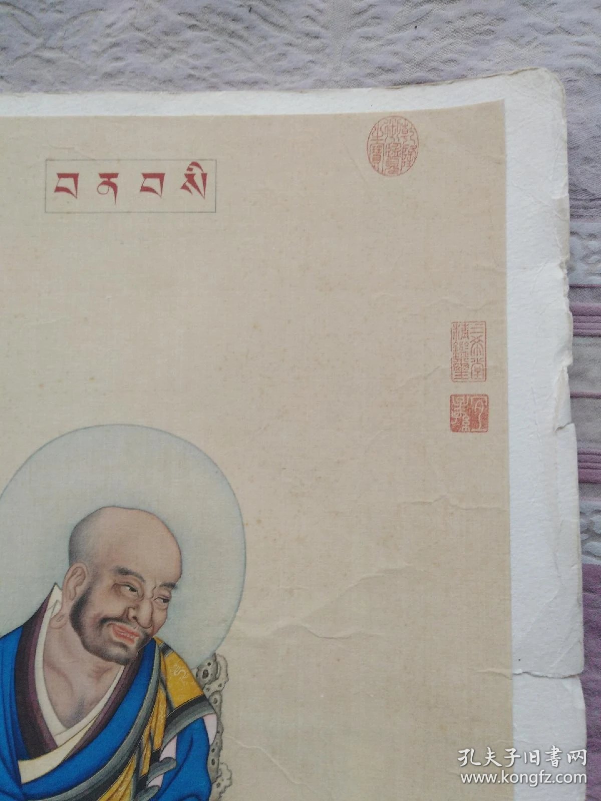 丁观鹏印文2枚.保珂罗版印刷.跟真迹一样.