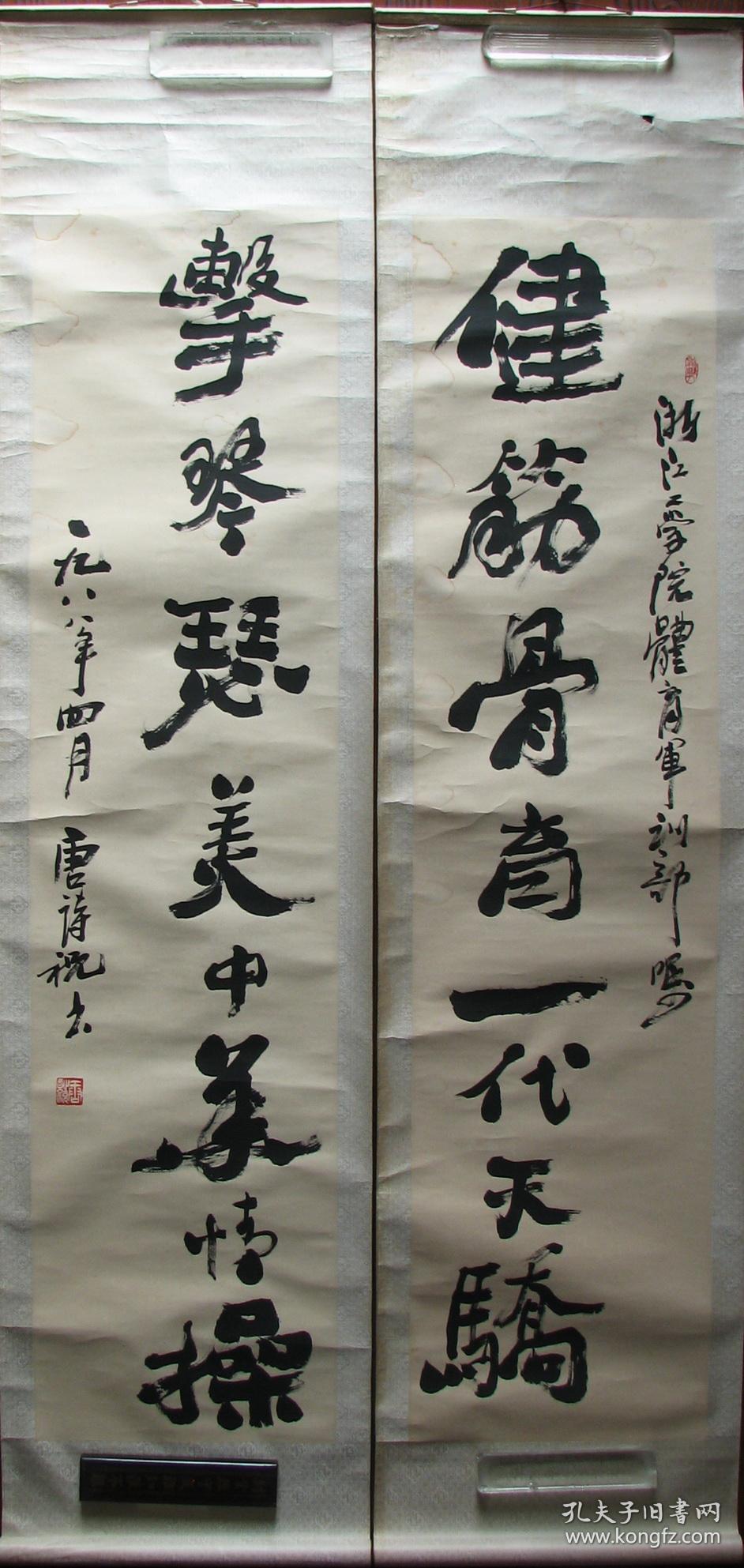 唐诗祝:1942-,安徽歙县人,中国书法