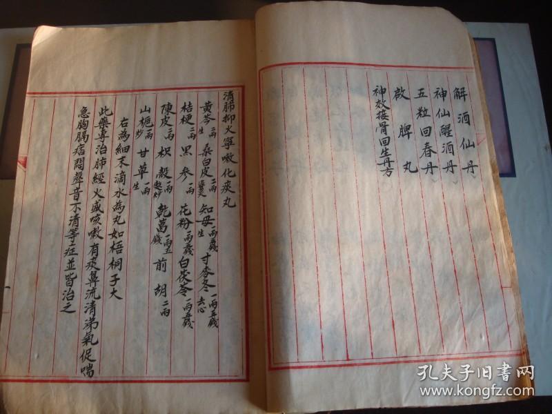 太医院秘方 神效接骨回生丹方