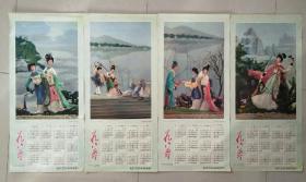 1980年历画(绢人·白蛇传)四条屏