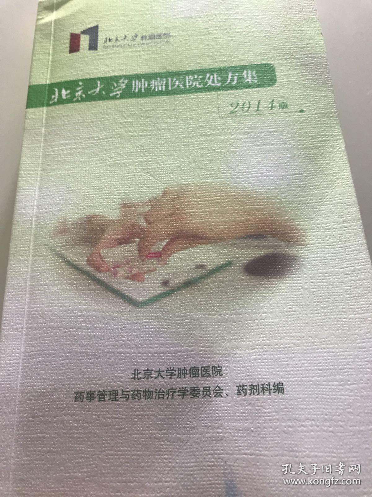關于北大婦兒醫院所有別人不能掛的我都能的信息