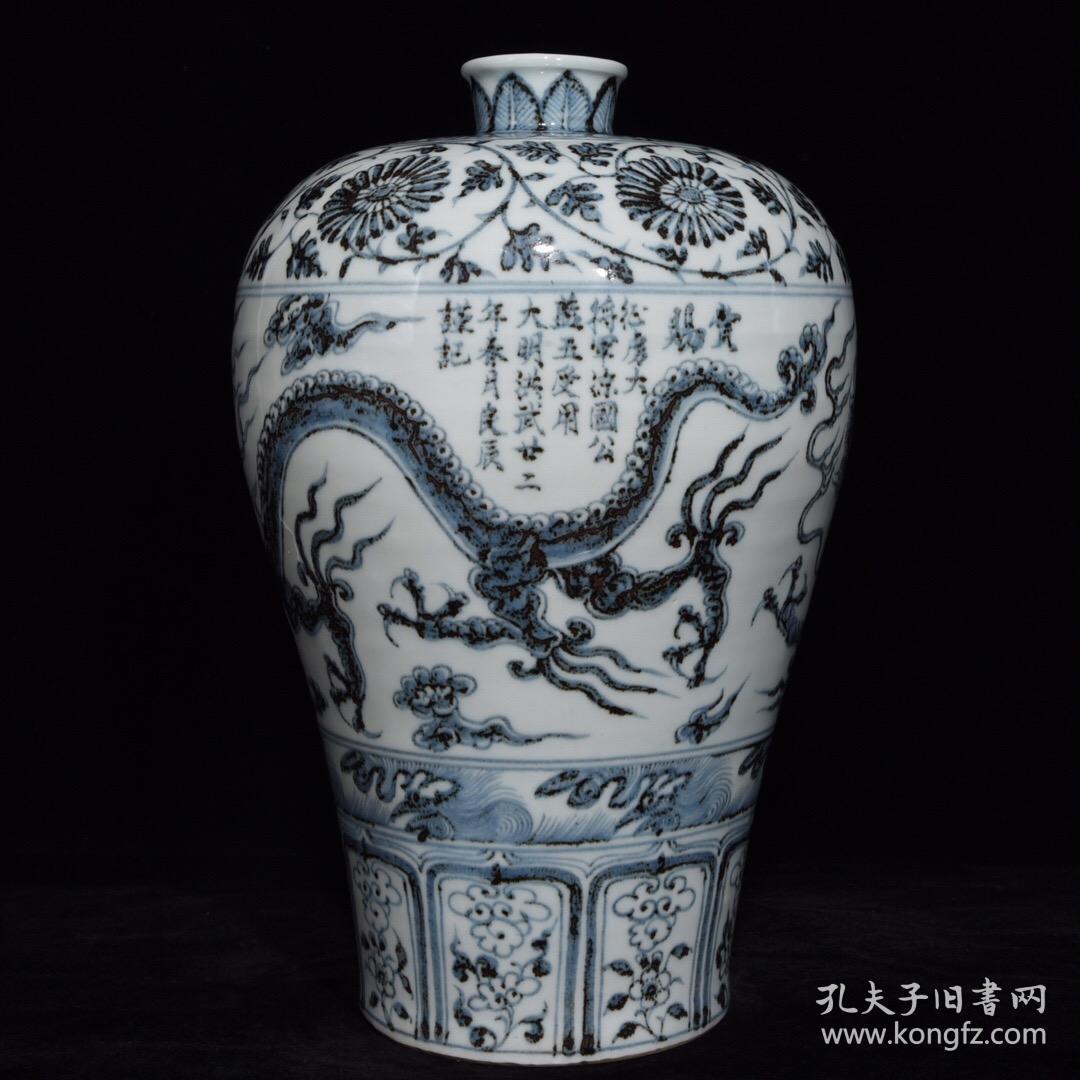 明洪武青花龙纹梅瓶