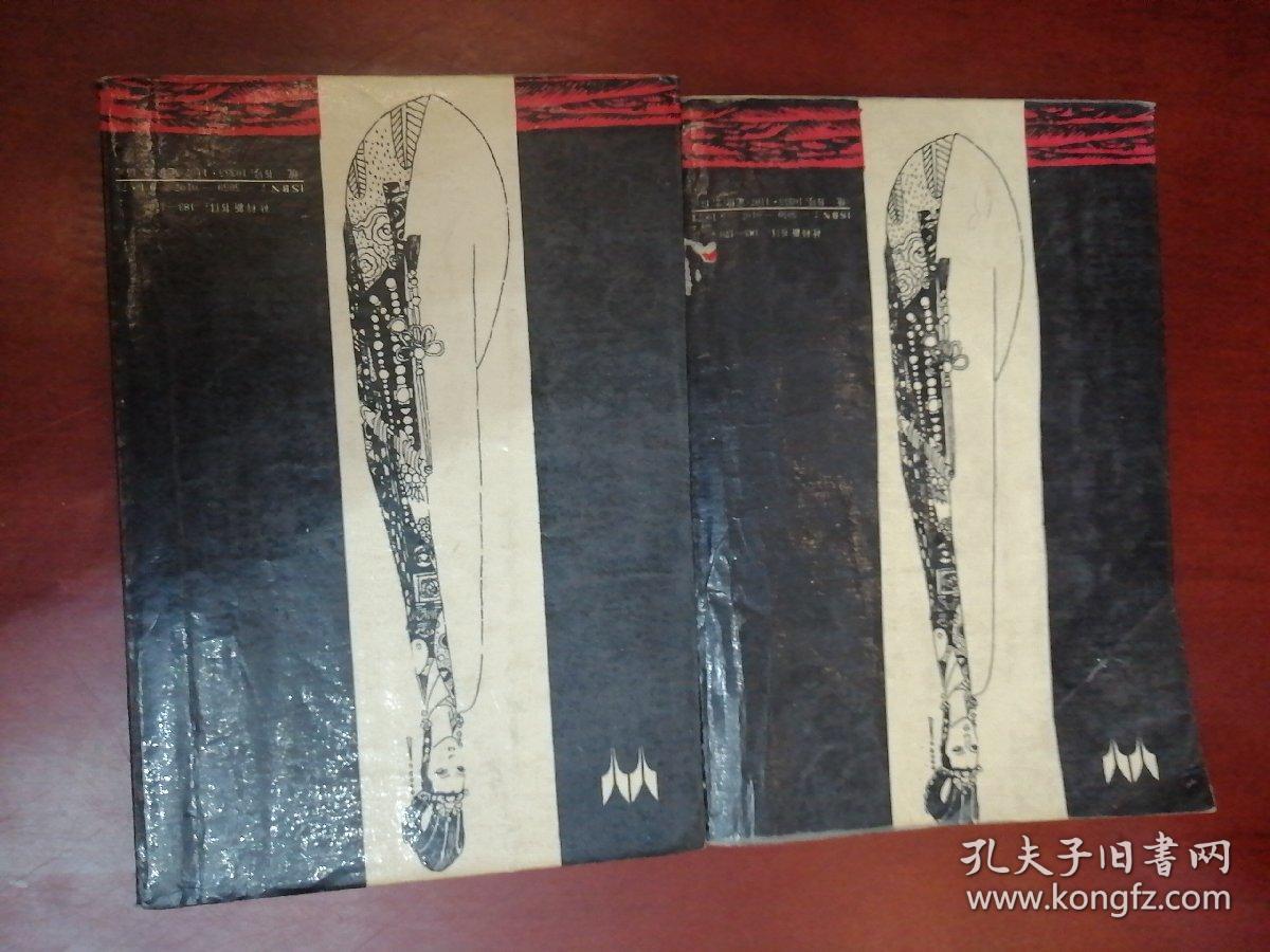 春雪瓶(上下)【32开】