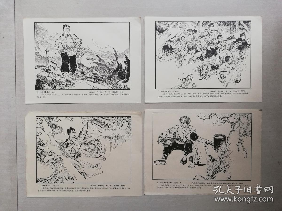 人6页青春火花6页送情报6页越南南方女英雄6页共39页差杨建生第3页