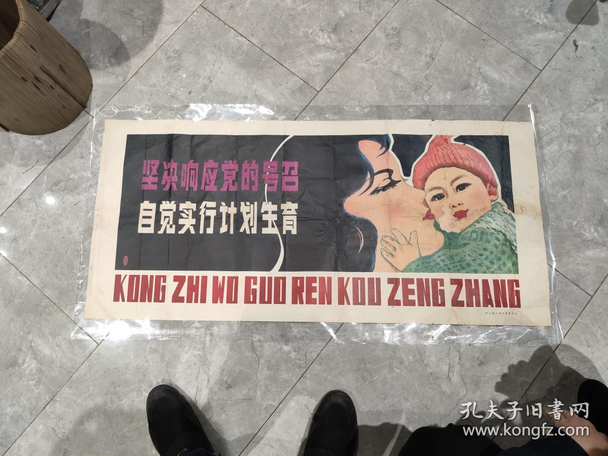 商品分类: 红色收藏>大字报宣传画 货号: a0254 品相描述:八品