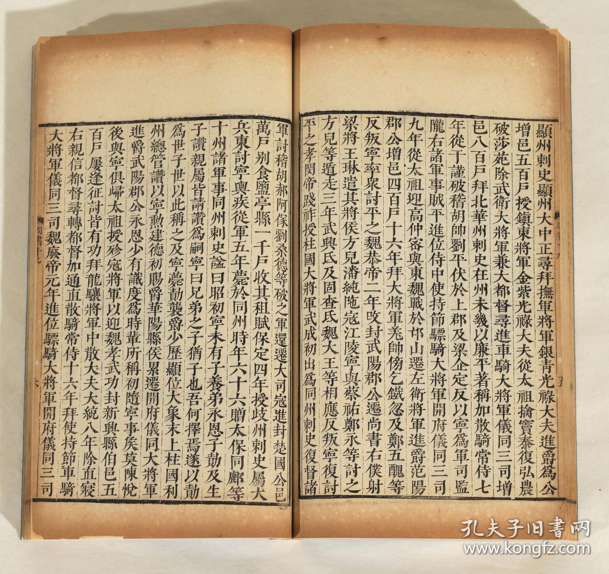 明崇祯五年(1632)毛氏汲古阁刻本《周书》五十卷全