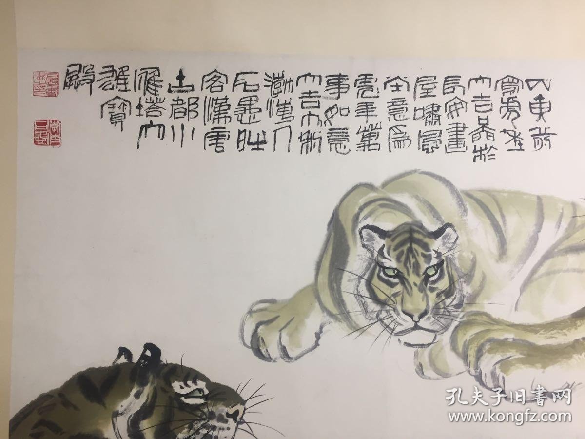 大幅精品 石愚 画 180/95cm
