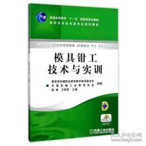 模具钳工招聘_招聘模具钳工(3)