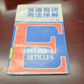 《英語冠詞用法詳解》Ddbtg4