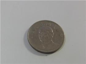 中华民国七十八年硬币十元